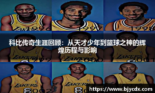 必一