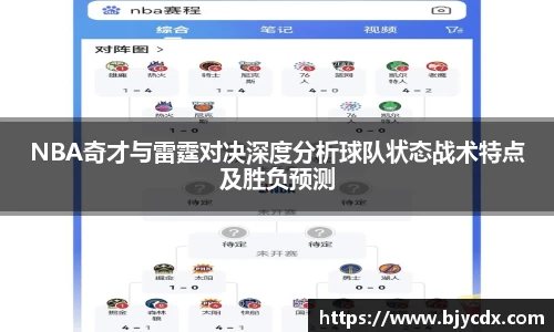 必一运动