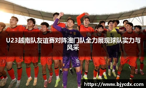 必一运动